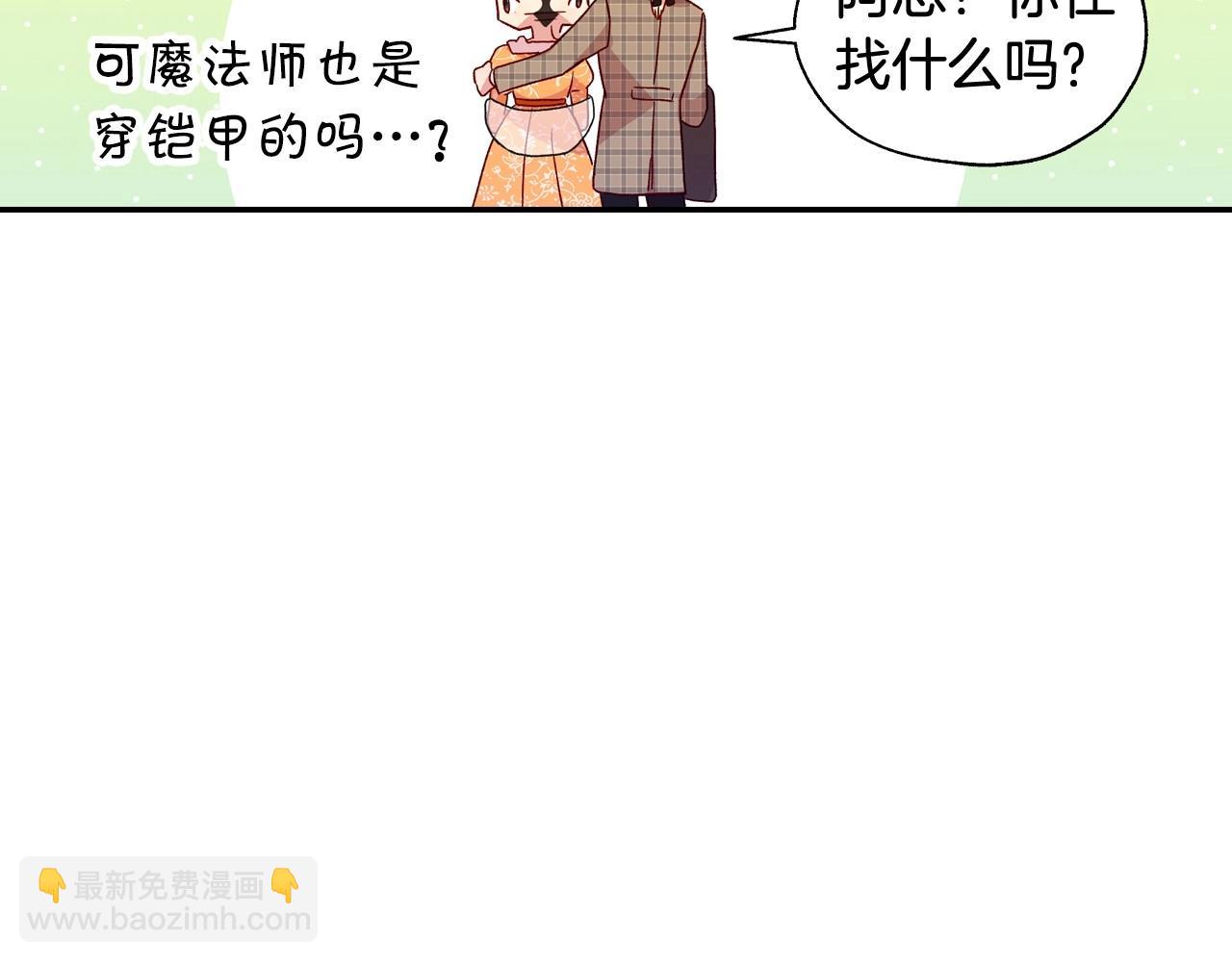 第13话 专属于他的男人们98