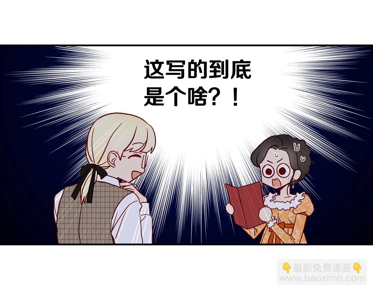 第14话 吃醋不自知？10