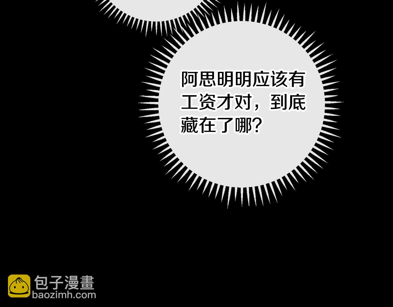 第14话 吃醋不自知？100