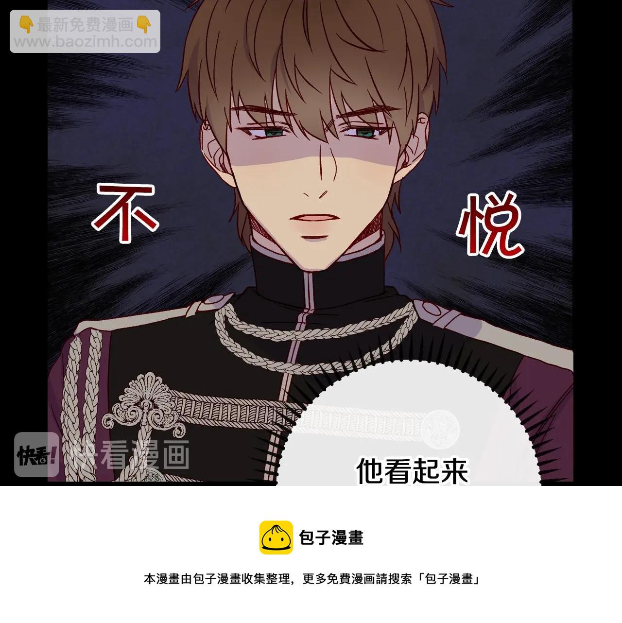 第14话 吃醋不自知？106