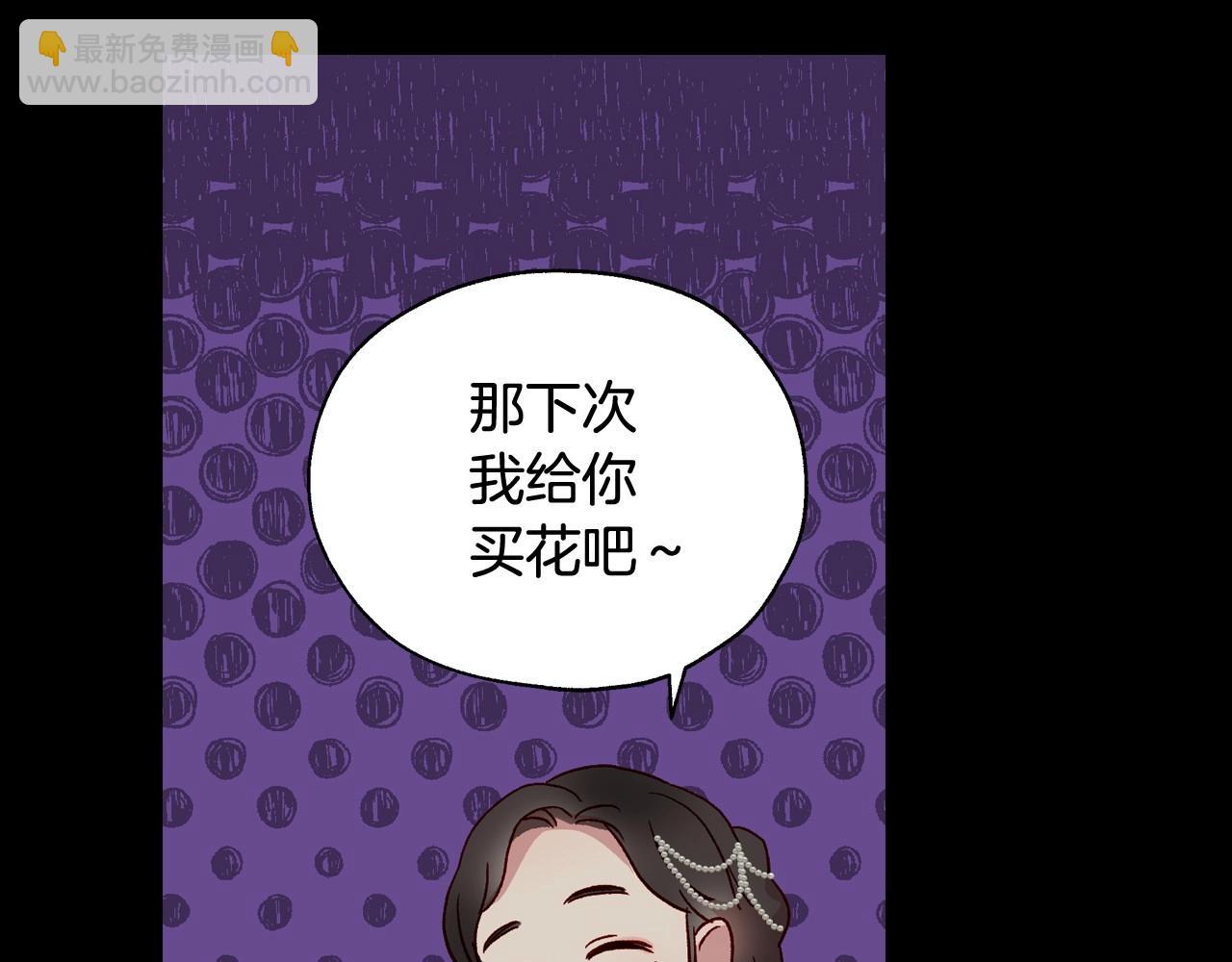 第14话 吃醋不自知？108