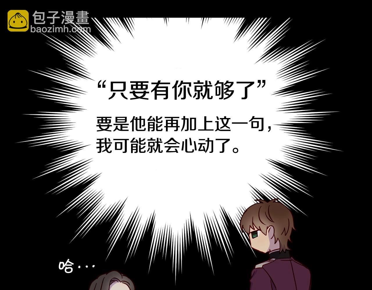 第14话 吃醋不自知？112