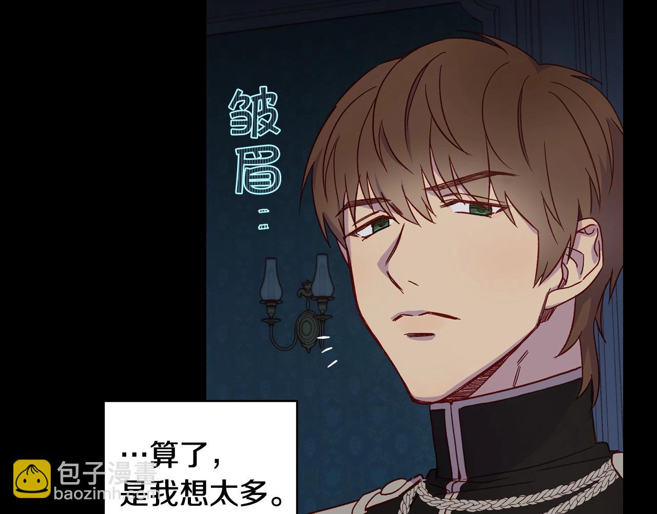 第14话 吃醋不自知？116