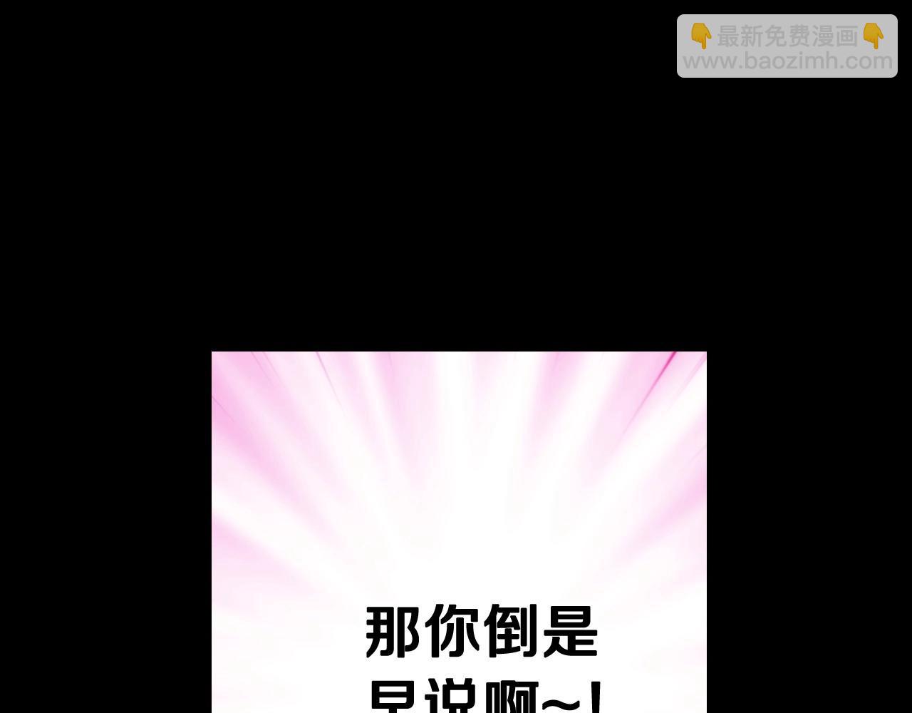 第14话 吃醋不自知？135