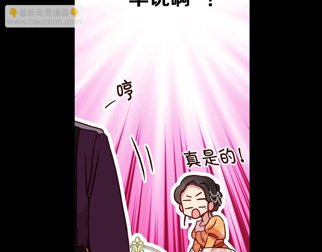 第14话 吃醋不自知？136