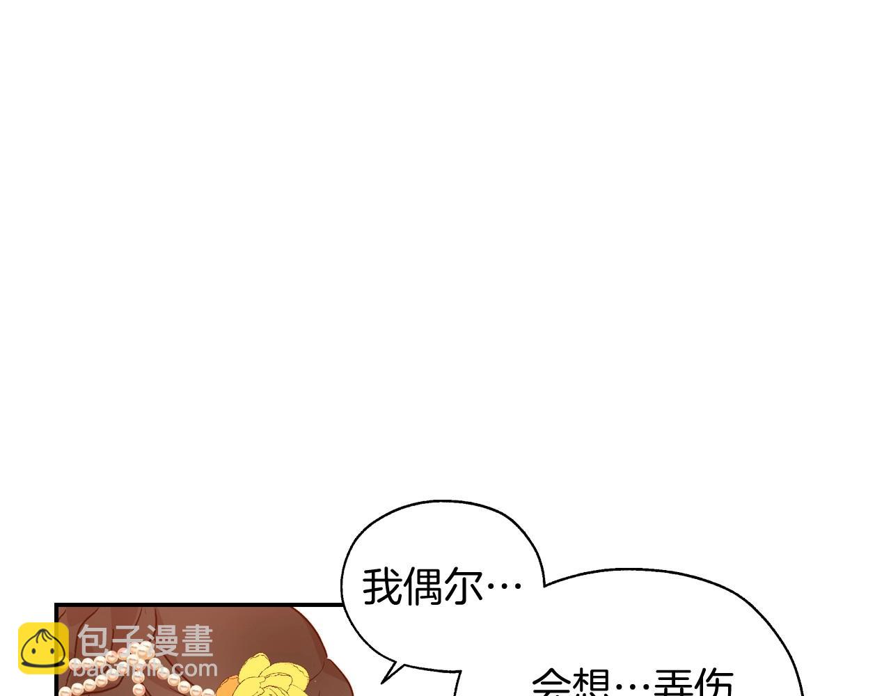 第14话 吃醋不自知？19