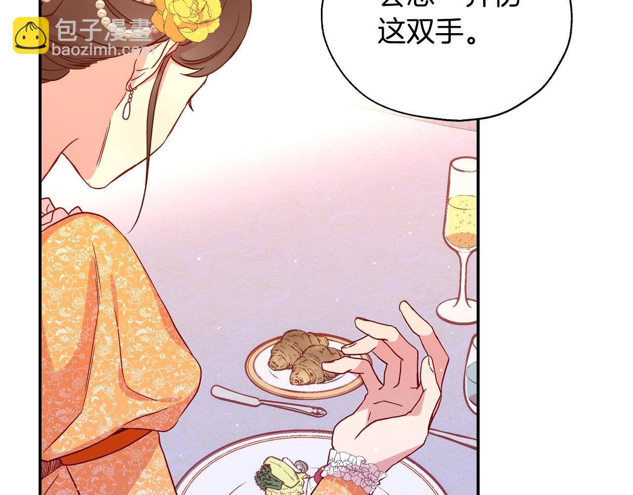 第14话 吃醋不自知？20
