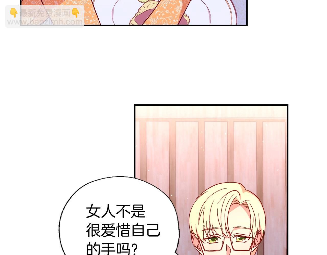 第14话 吃醋不自知？21