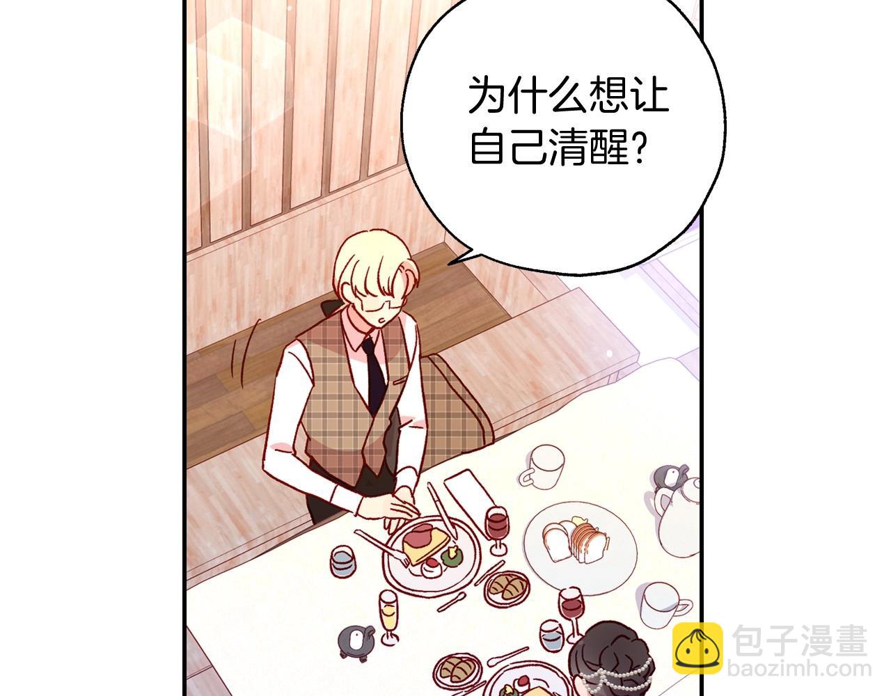 第14话 吃醋不自知？26