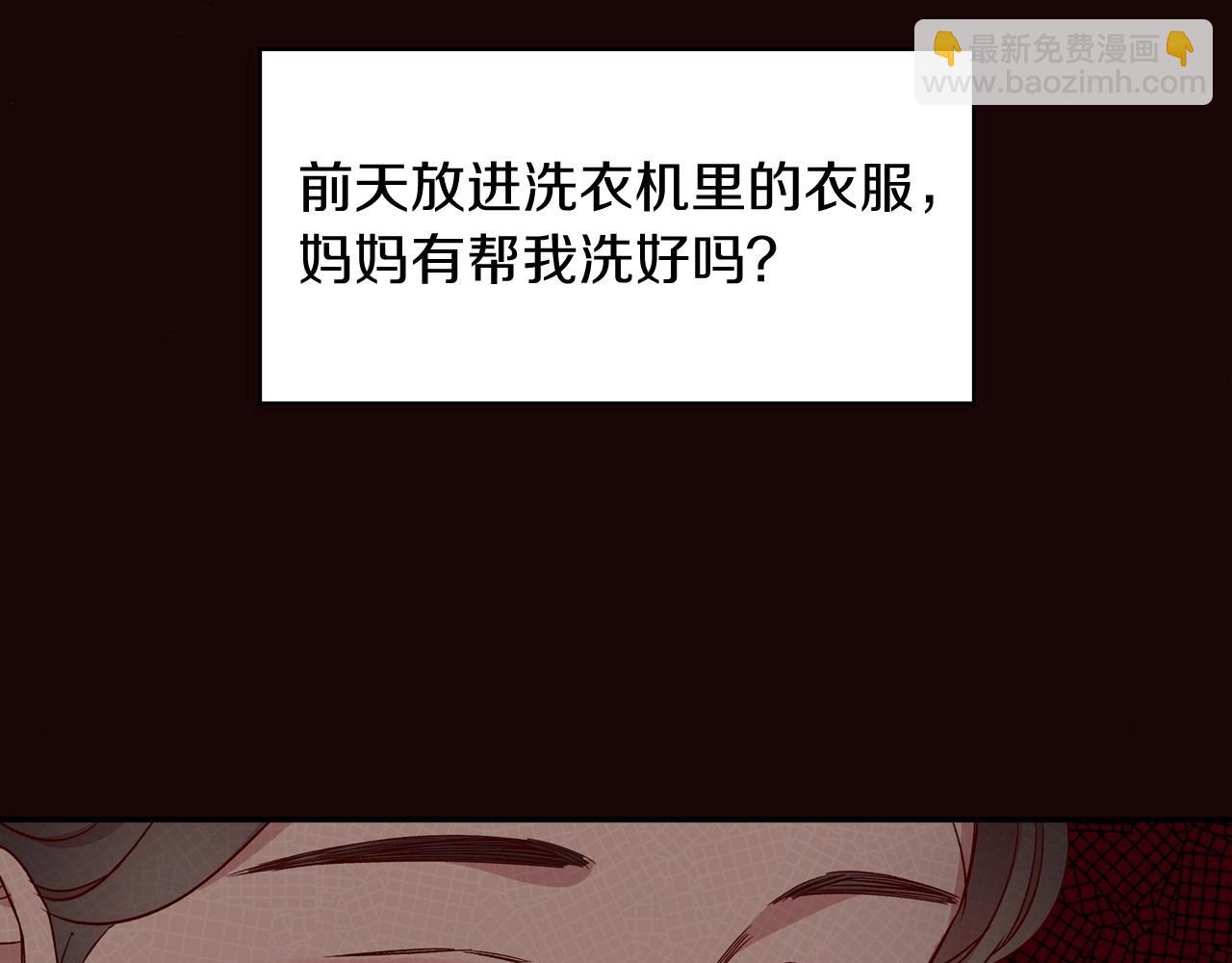 第14话 吃醋不自知？30