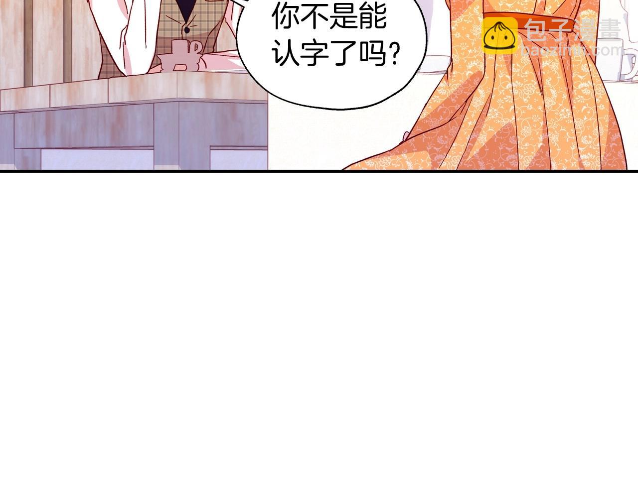 第14话 吃醋不自知？5