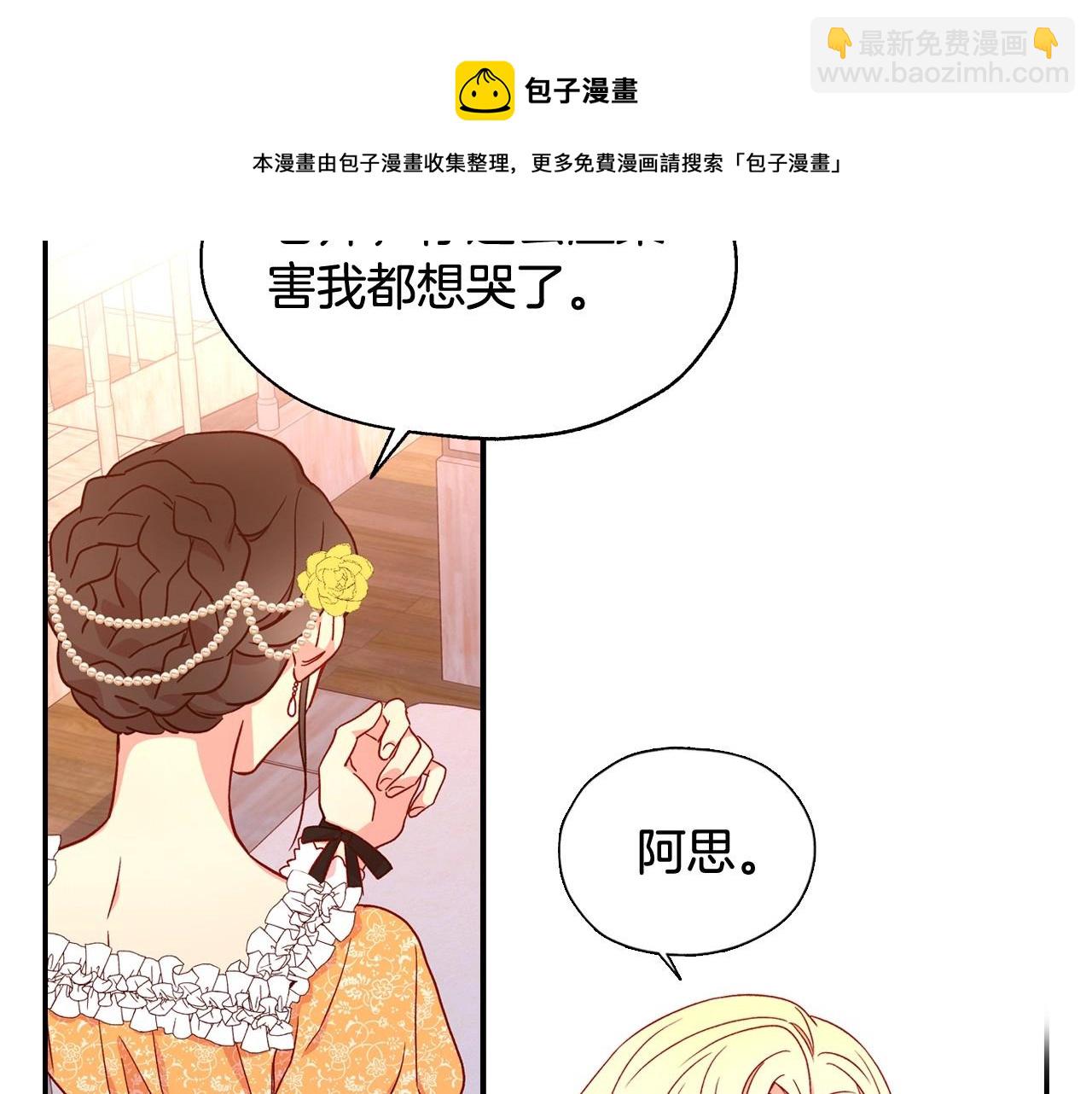 第14话 吃醋不自知？53