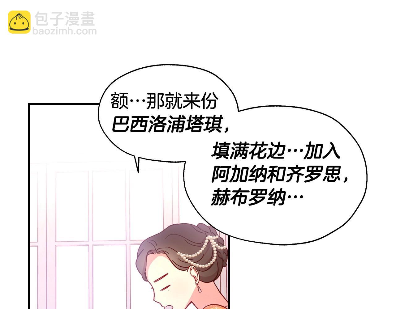 第14话 吃醋不自知？6