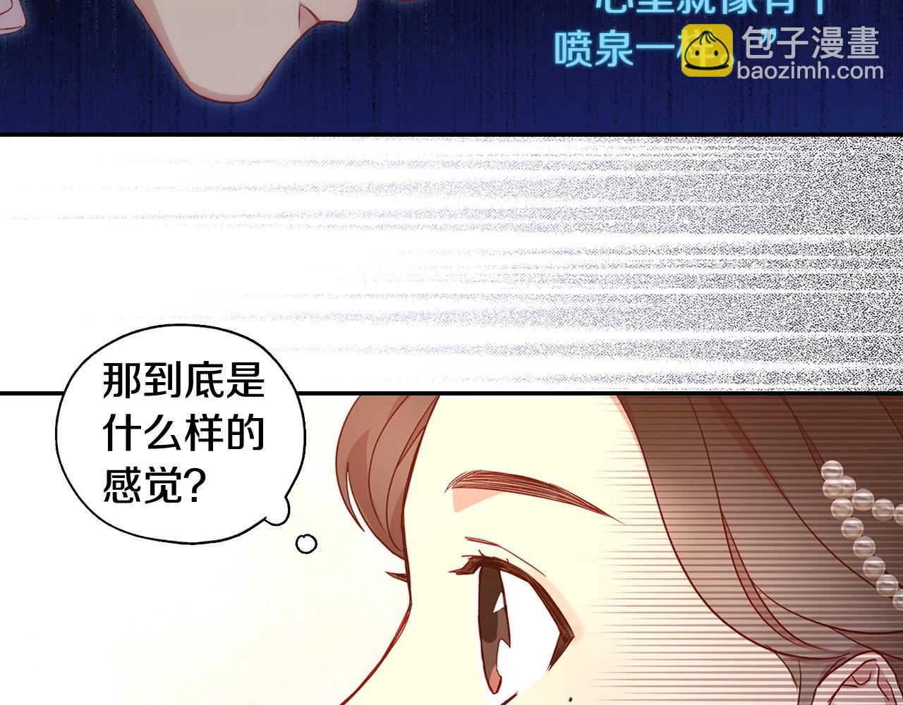 第14话 吃醋不自知？67