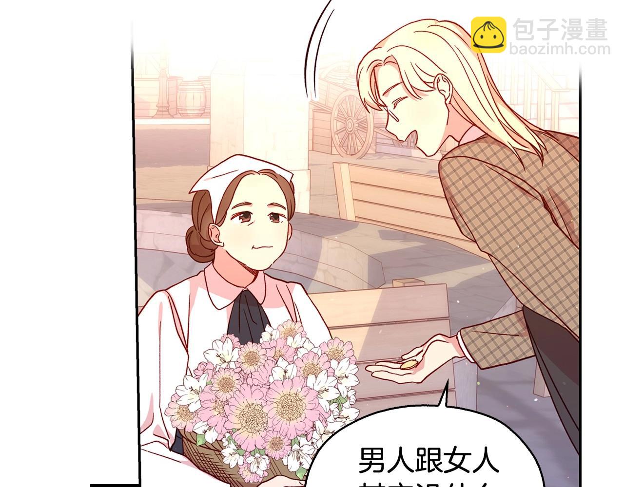第14话 吃醋不自知？71
