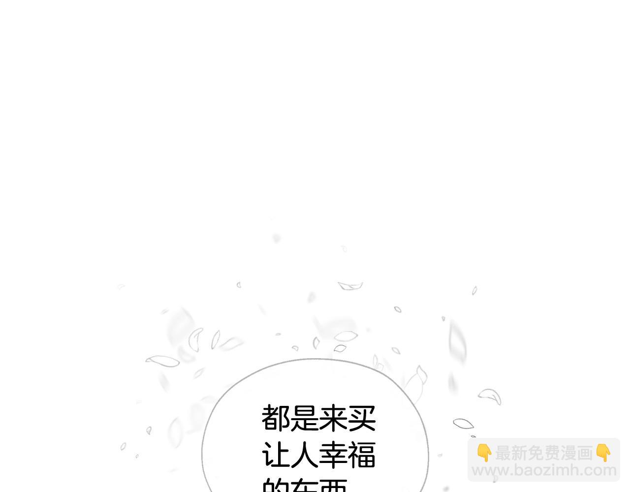 第14话 吃醋不自知？79