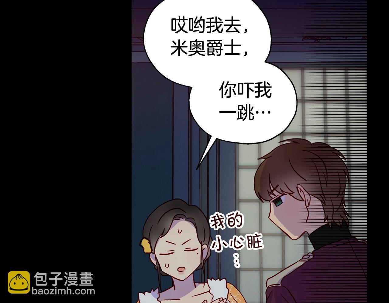 第14话 吃醋不自知？92