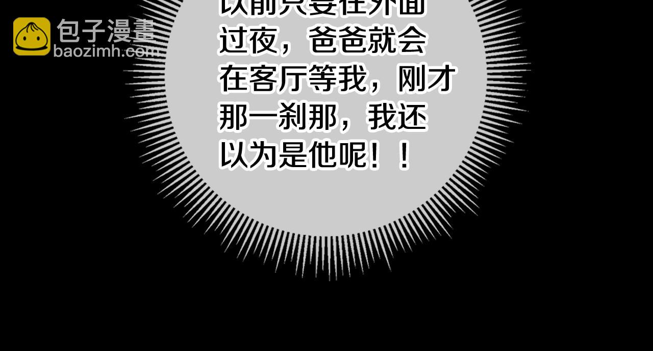第14话 吃醋不自知？95