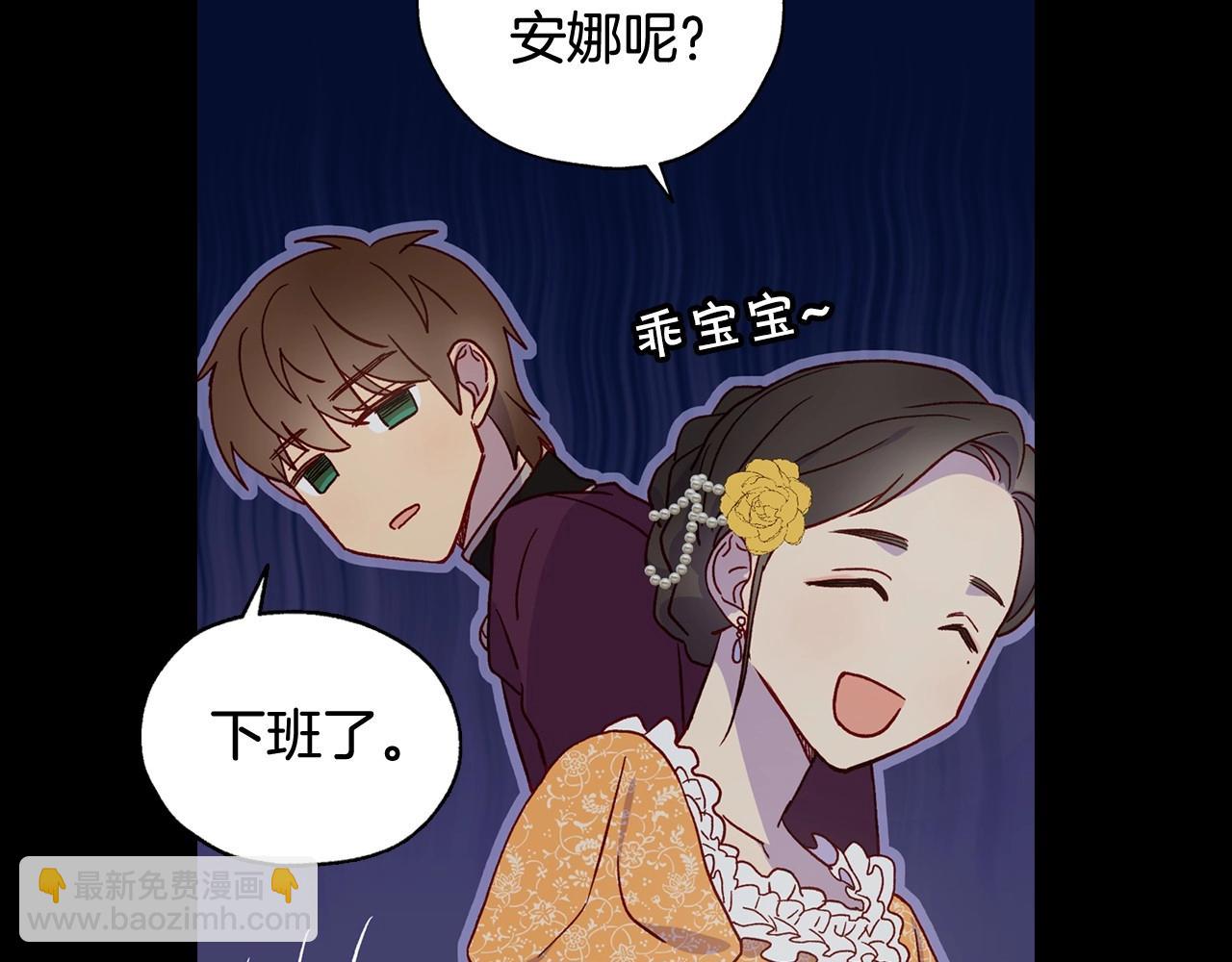 第14话 吃醋不自知？97