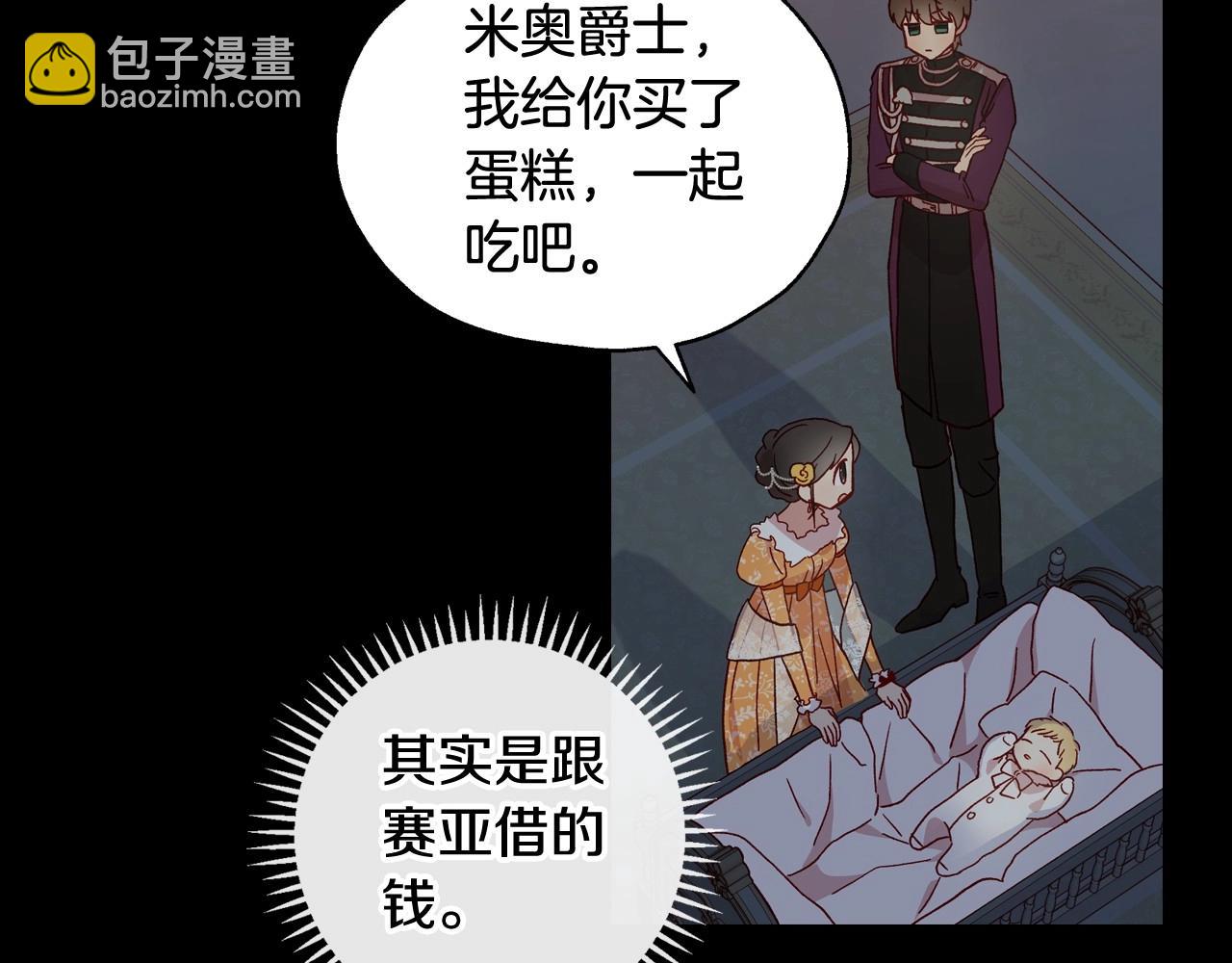 第14话 吃醋不自知？99