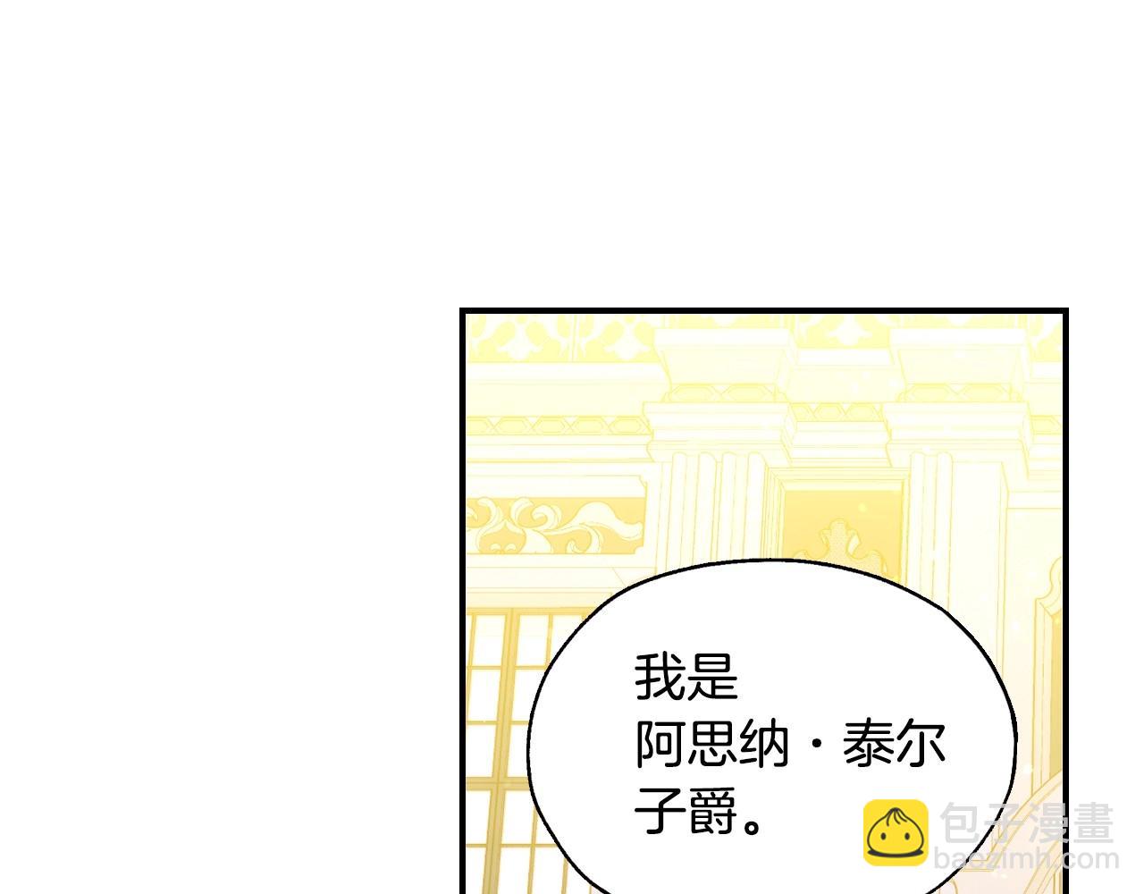 第16话 侍女的“权利”112