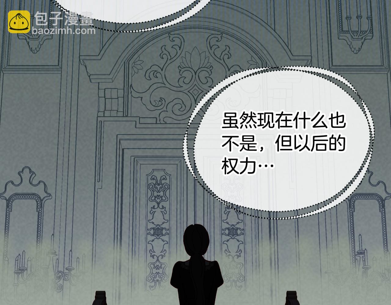 第16话 侍女的“权利”85