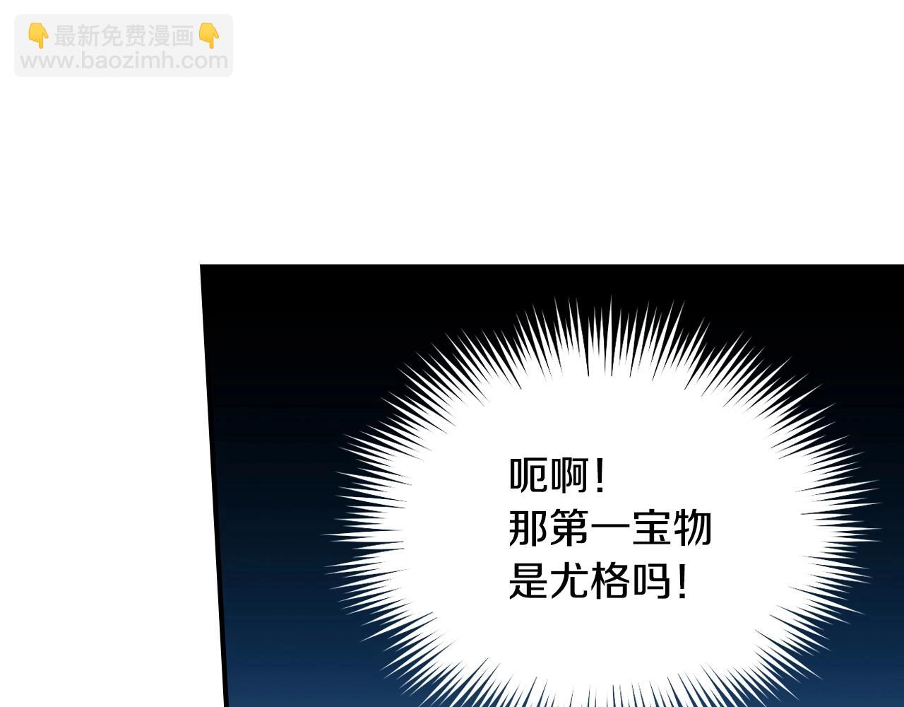 第17话 第二个宝物101