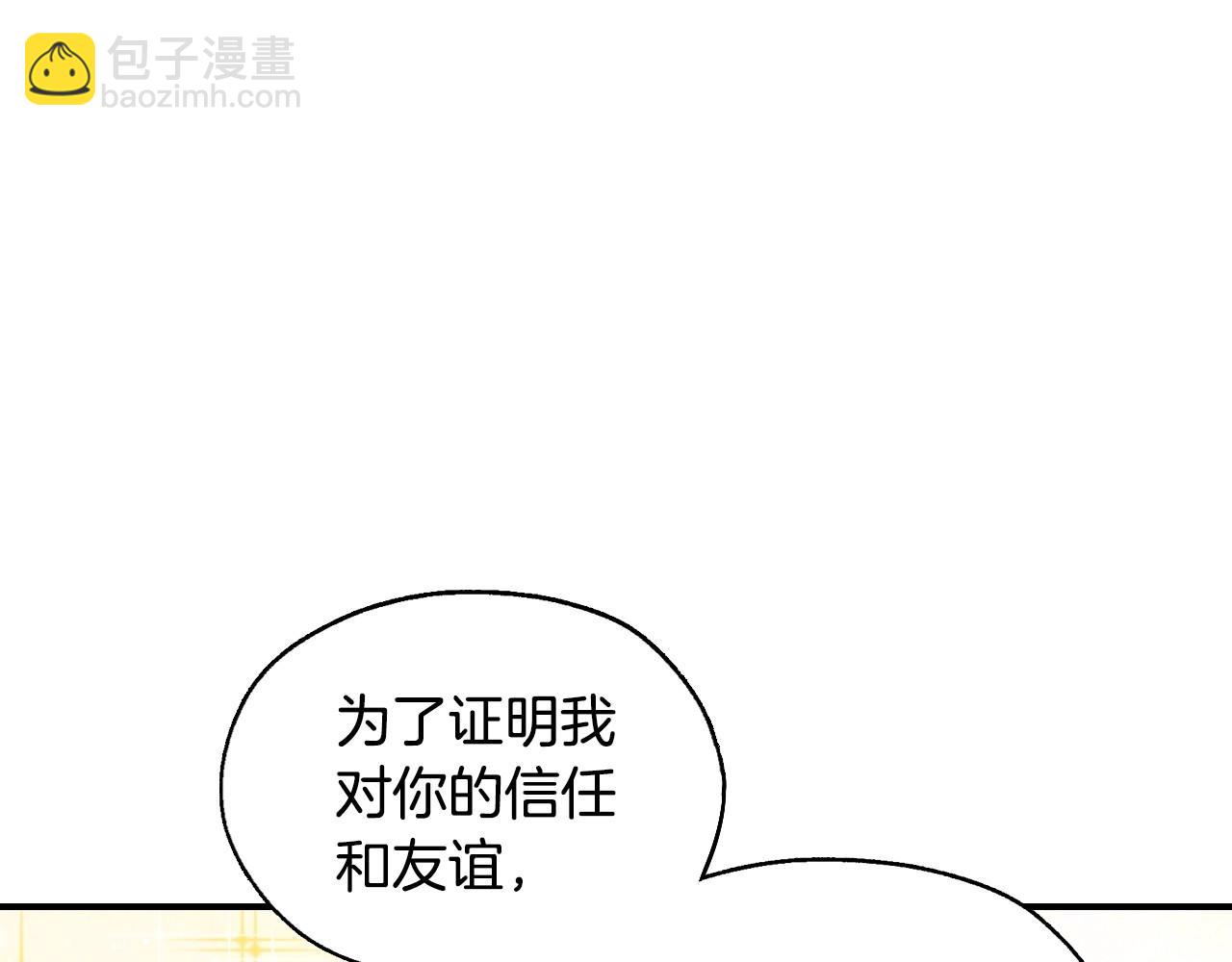 第17话 第二个宝物107