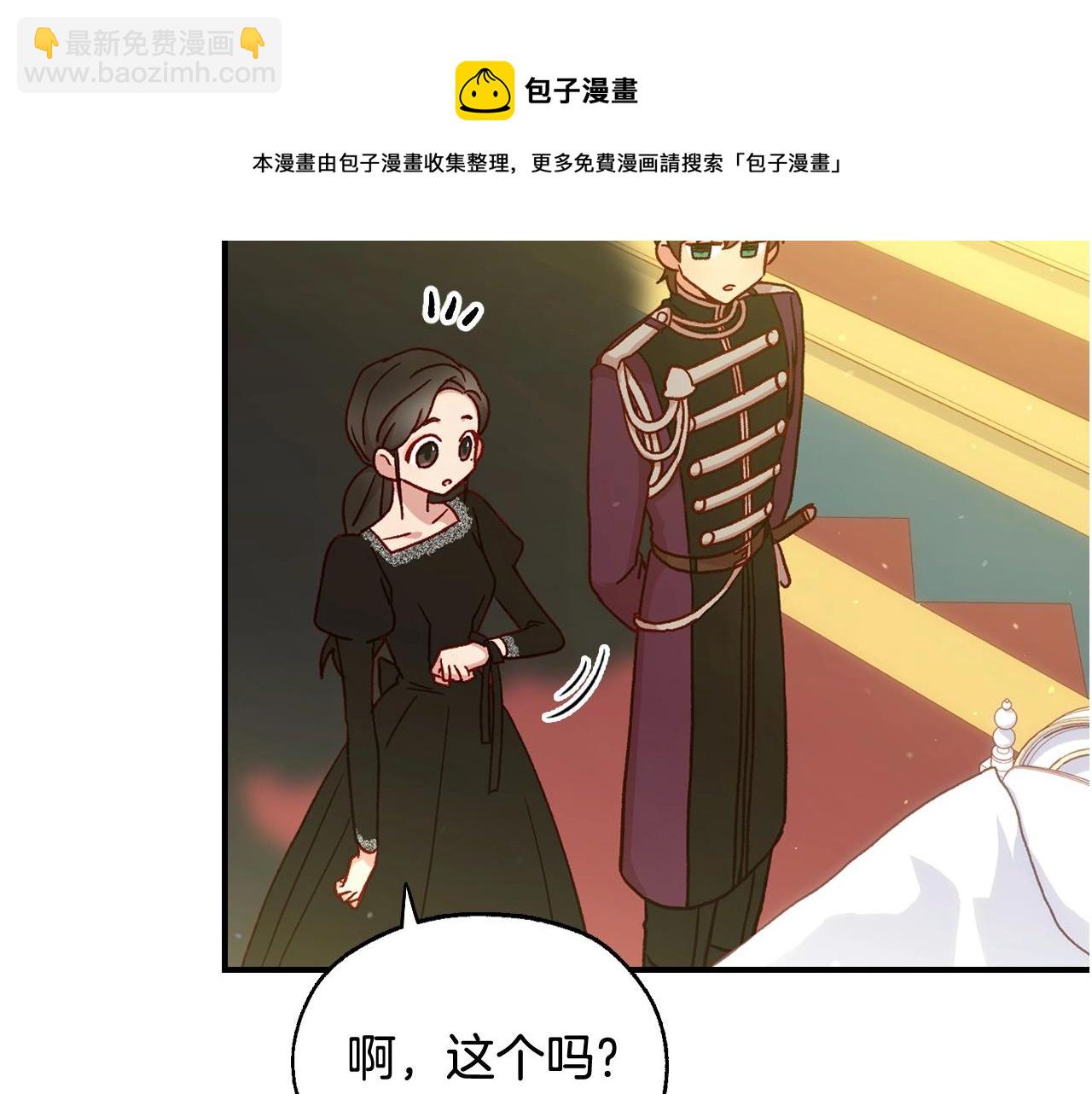 第17话 第二个宝物155