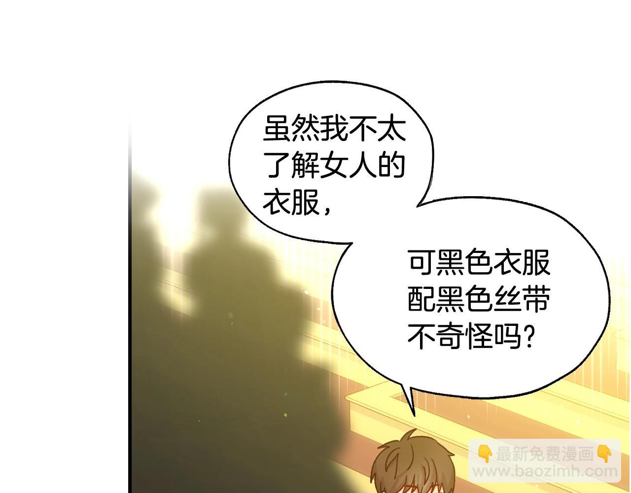 第17话 第二个宝物158
