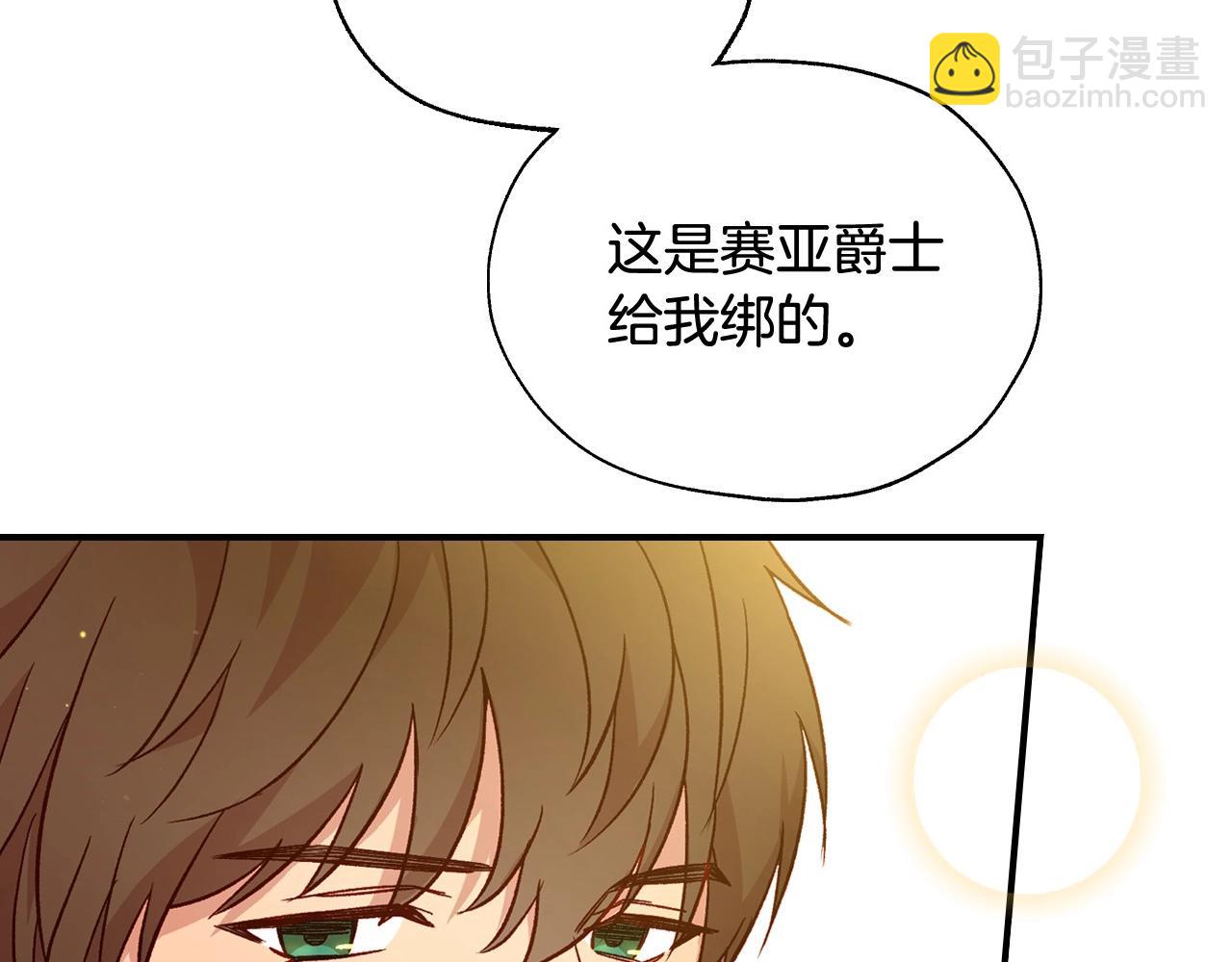 第17话 第二个宝物160