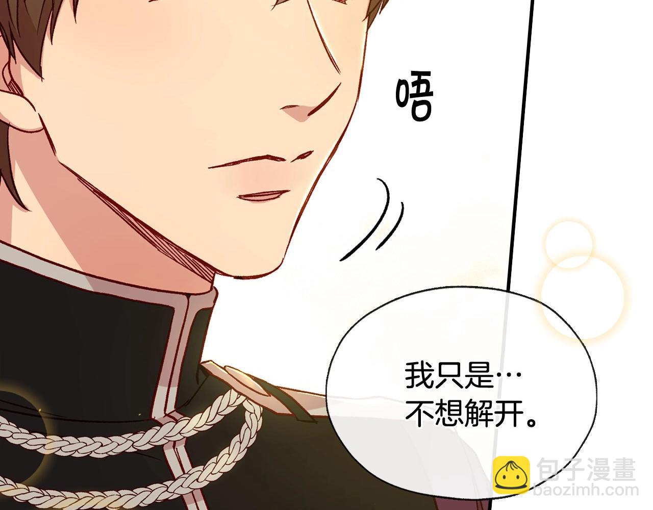 第17话 第二个宝物161
