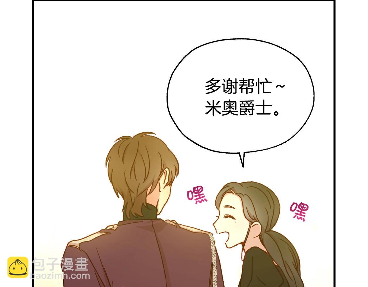 第17话 第二个宝物28