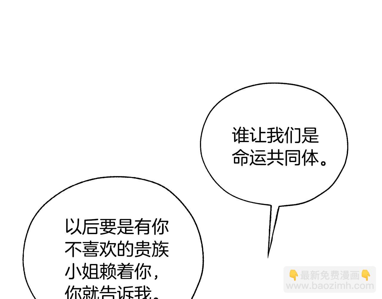 第17话 第二个宝物31