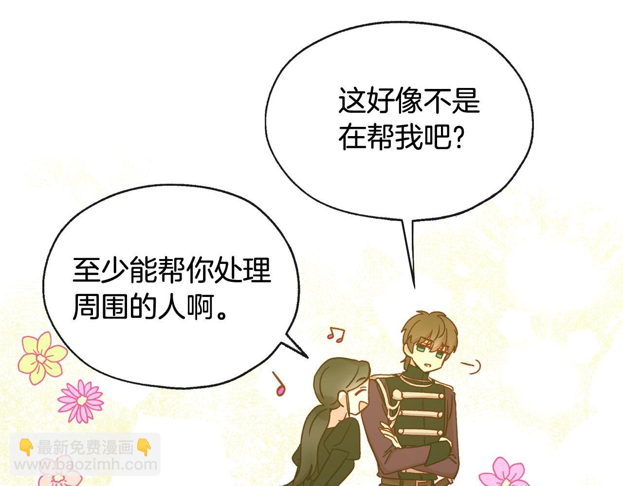 第17话 第二个宝物37