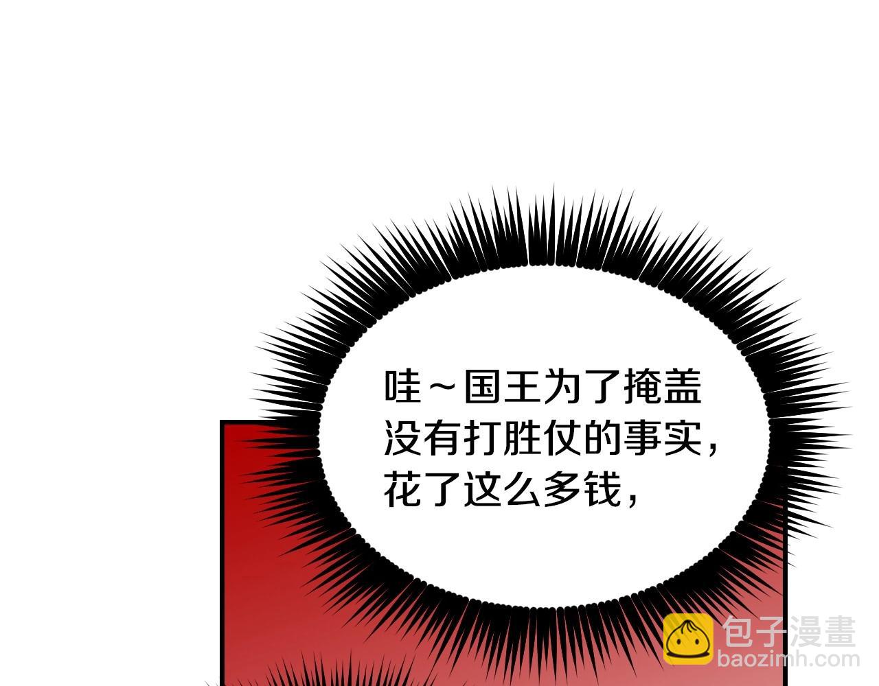 第17话 第二个宝物75