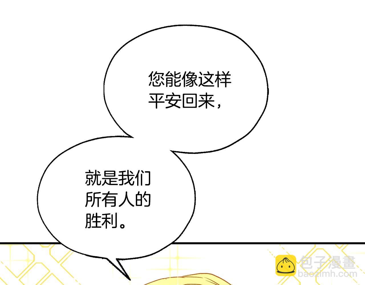 第17话 第二个宝物82