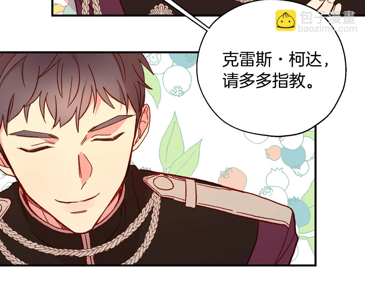 第20话 你应该给我换衣服109