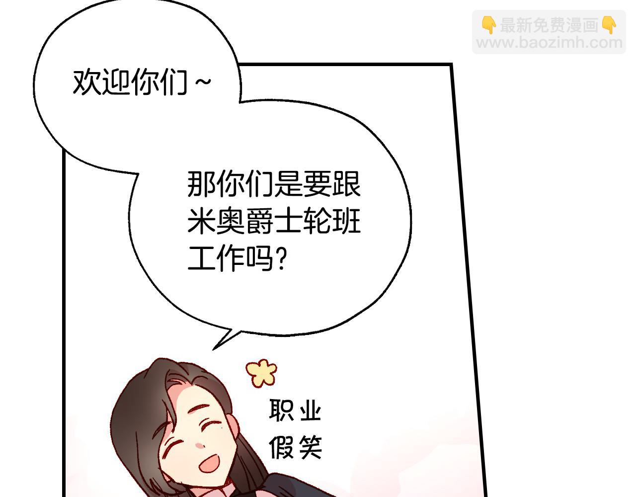 第20话 你应该给我换衣服115