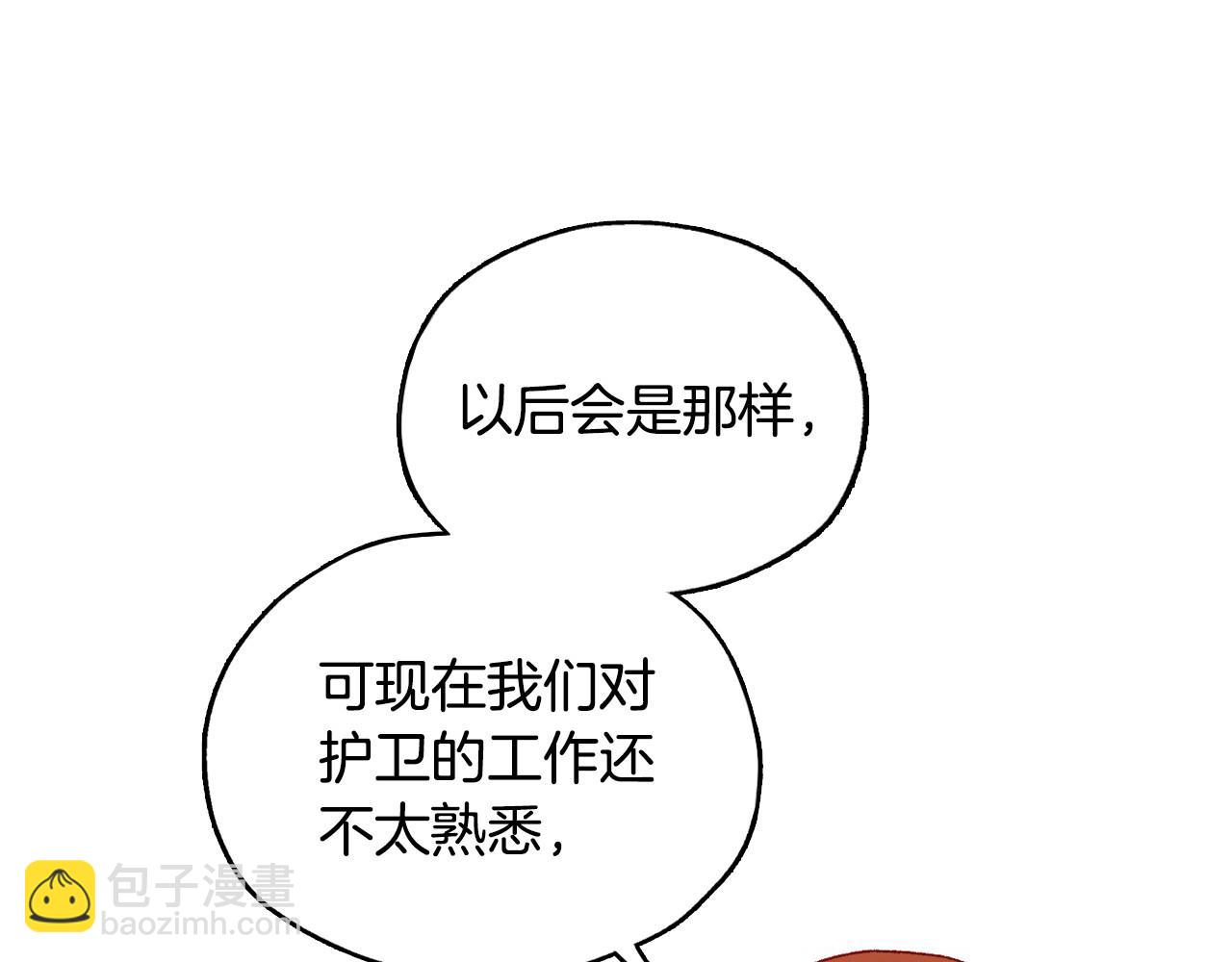 第20话 你应该给我换衣服117