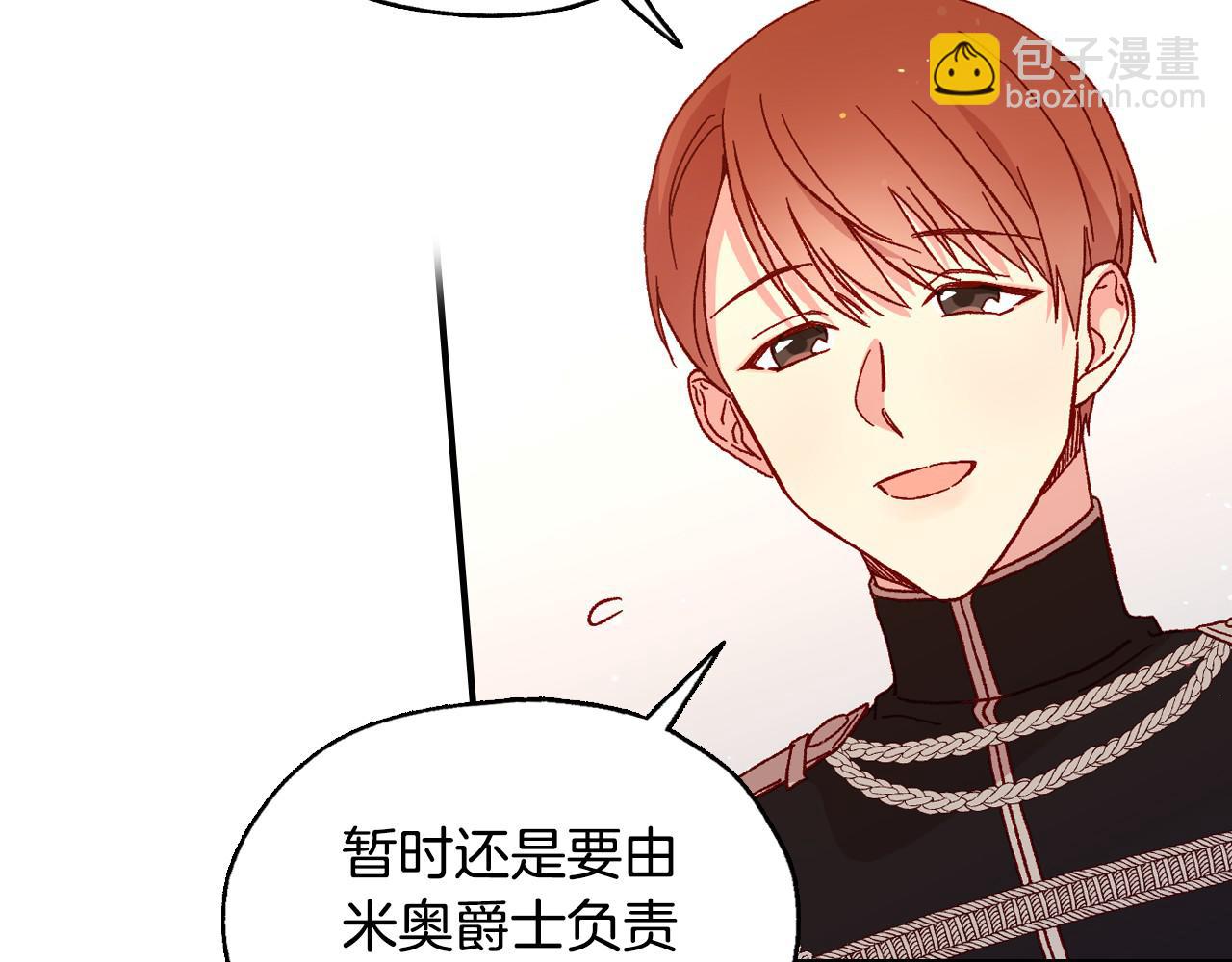 第20话 你应该给我换衣服118