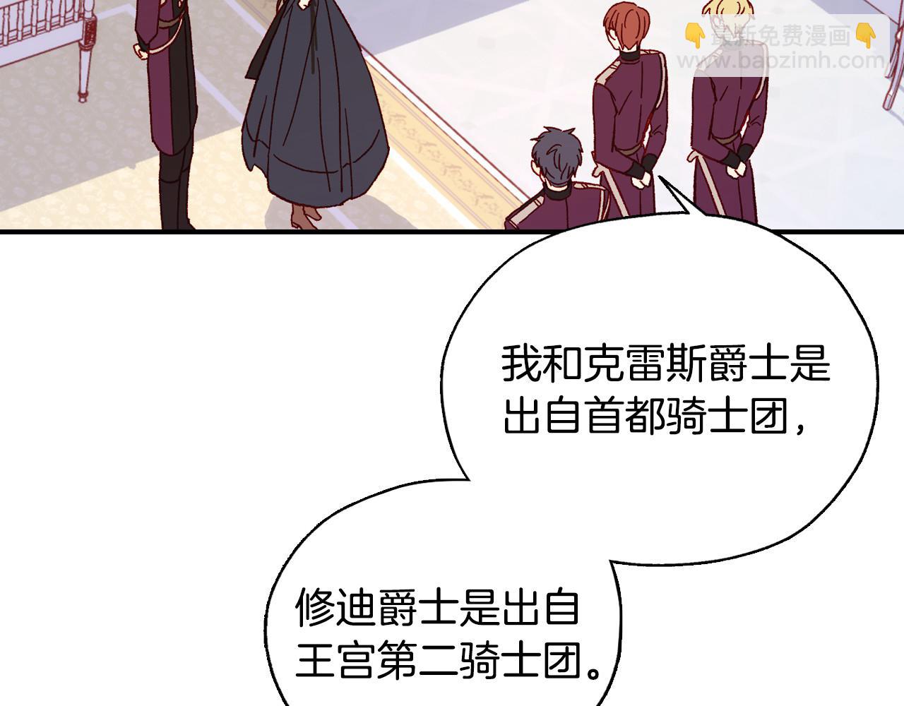 第20话 你应该给我换衣服121