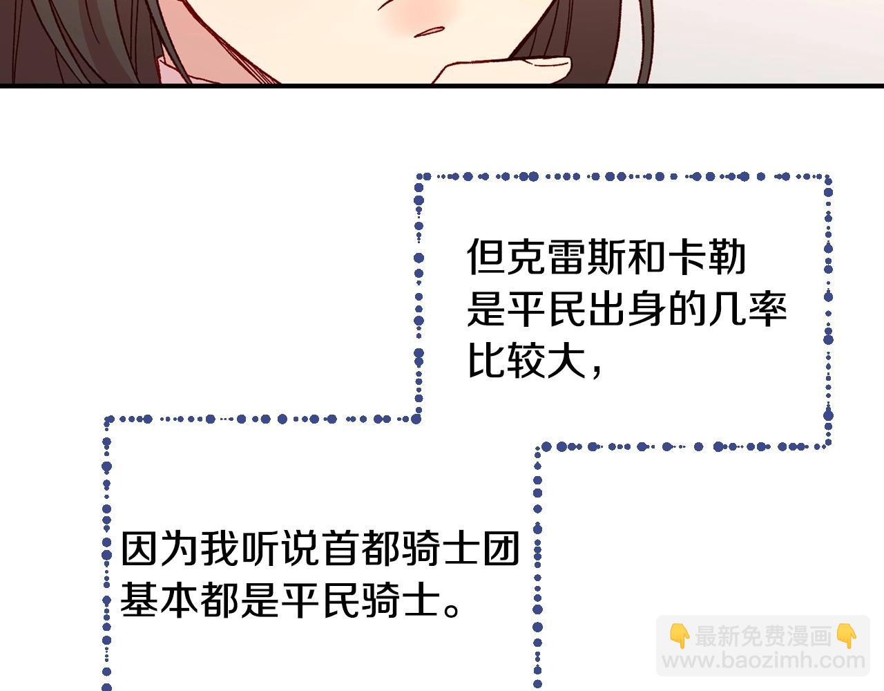 第20话 你应该给我换衣服124