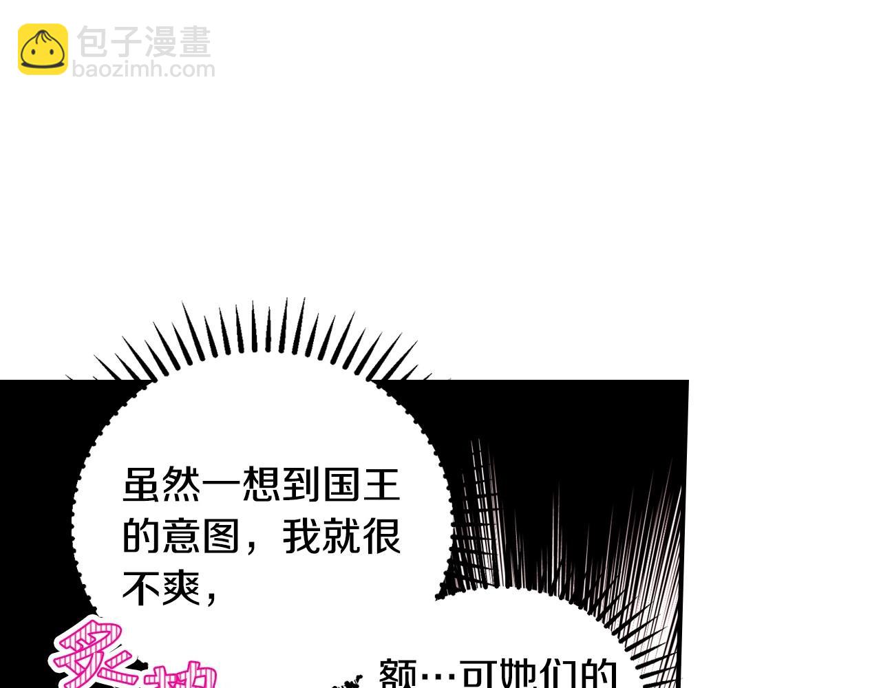 第20话 你应该给我换衣服129
