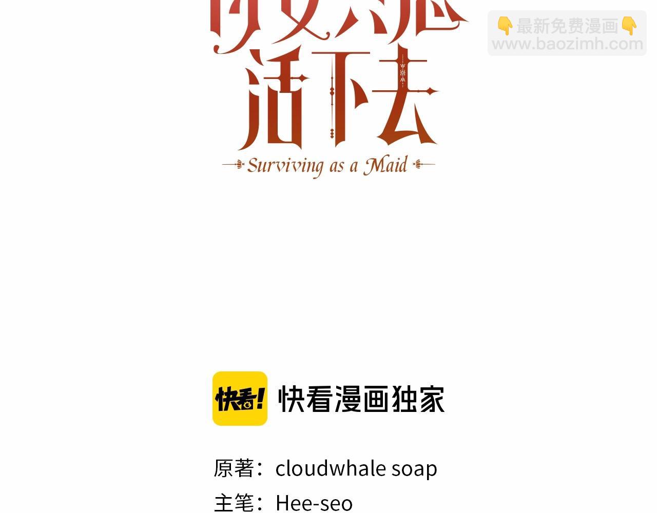 第20话 你应该给我换衣服2