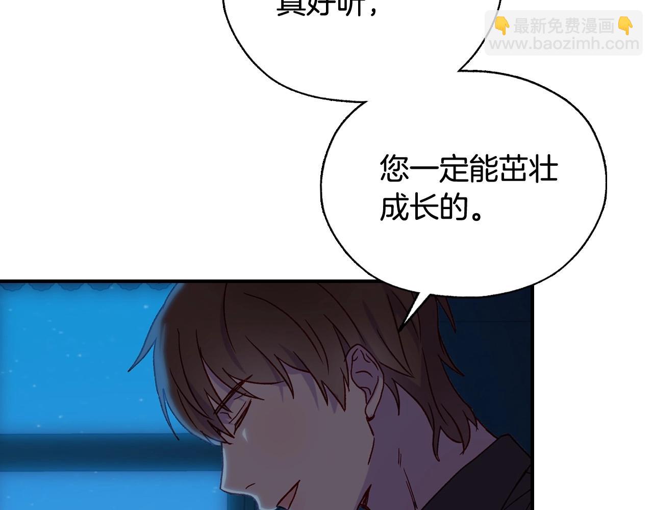 第20话 你应该给我换衣服33