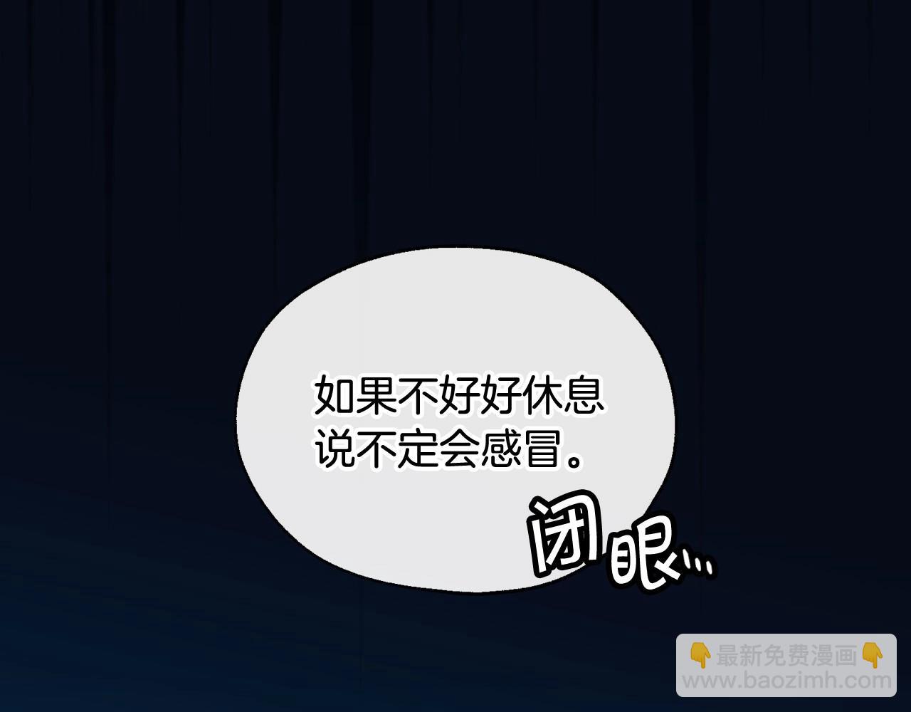 第20话 你应该给我换衣服51