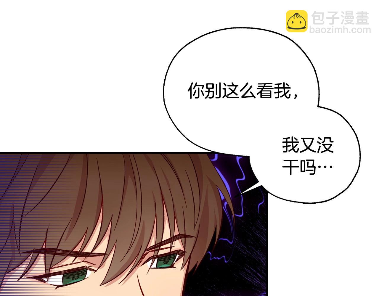 第20话 你应该给我换衣服59