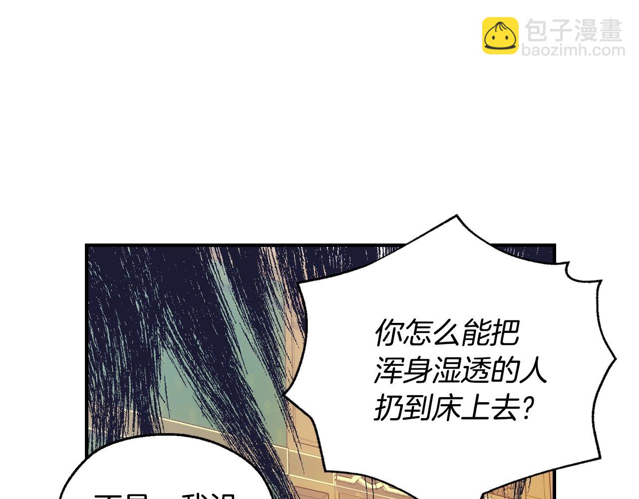 第20话 你应该给我换衣服61