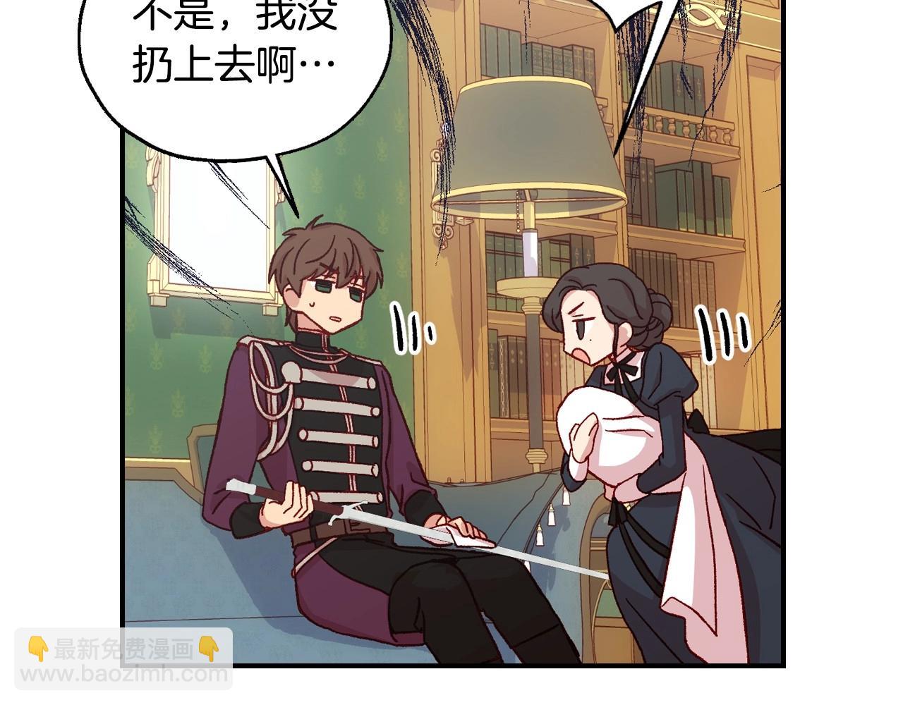 第20话 你应该给我换衣服62